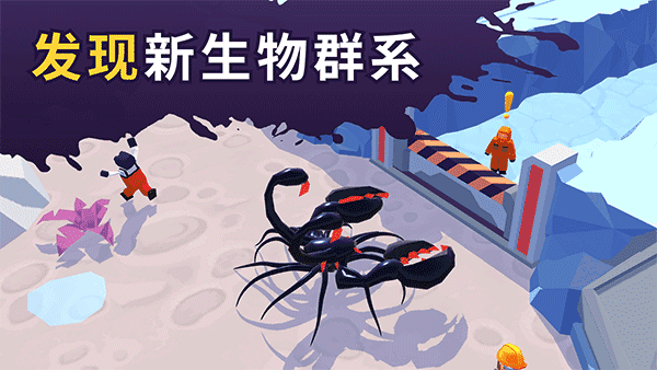 毒液生存游戏最新版