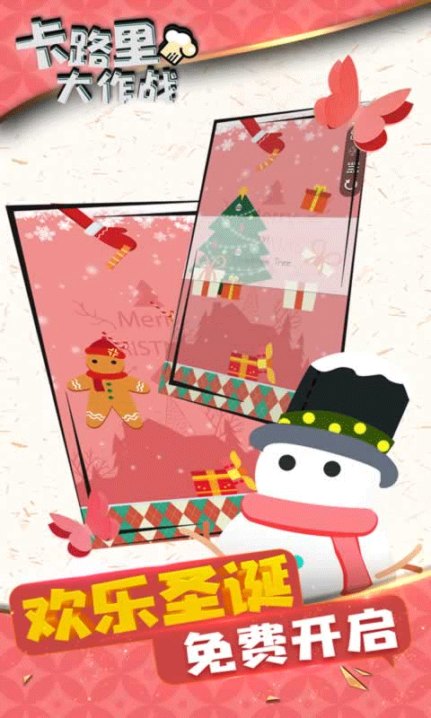 卡路里大作战V1.0