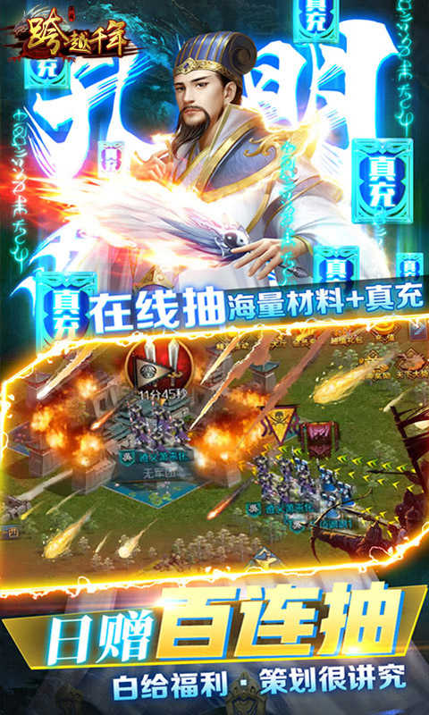 跨越千年华为版