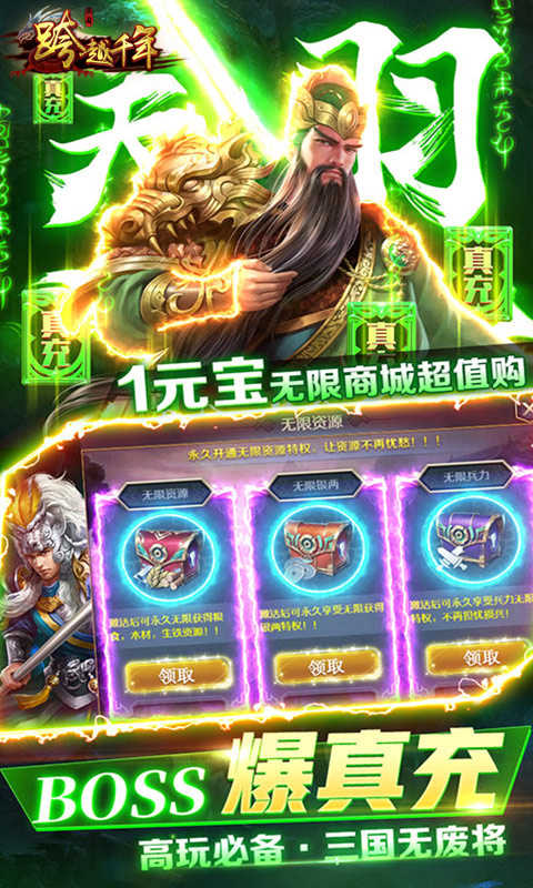 跨越千年华为版截图1