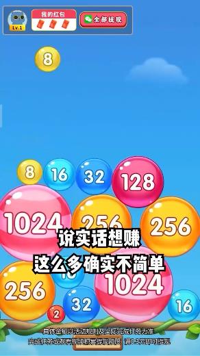 疯狂数字红包版