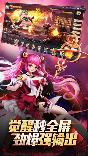 异界深渊觉醒官方版截图1