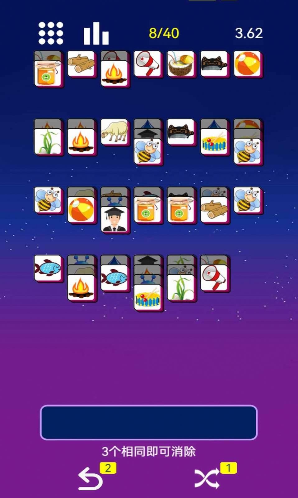 星空消消消游戏安卓版截图1