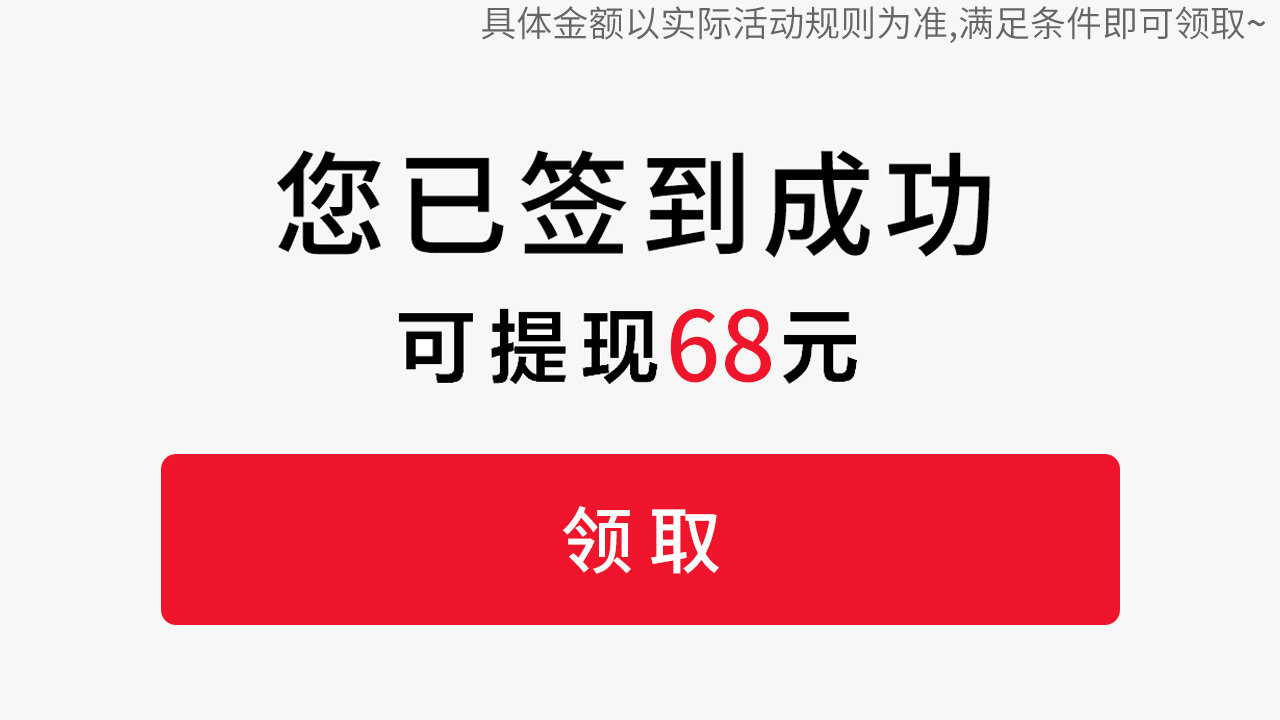 成语大探花游戏