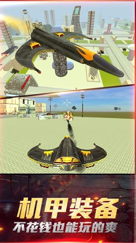 最爱疯狂战机红包版