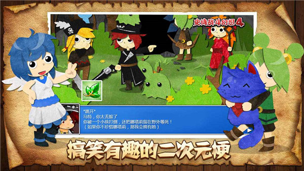 史诗战斗幻想4中文版