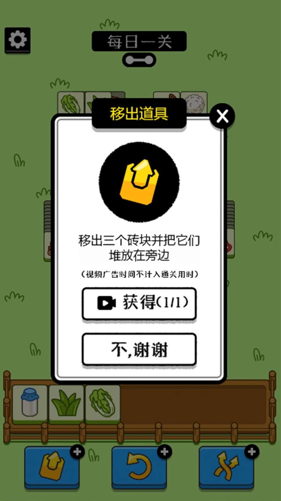 烧脑连连消游戏