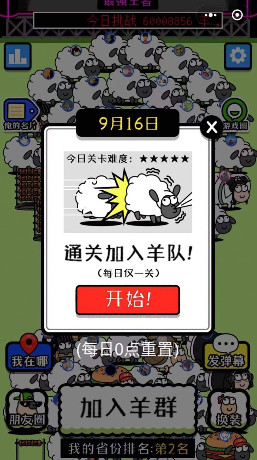 烧脑连连消游戏