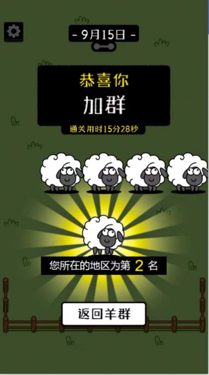 烧脑连连消游戏截图1