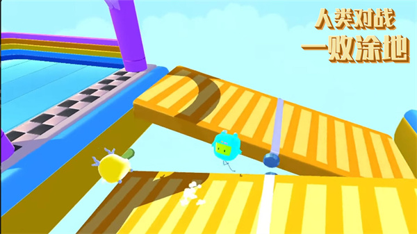人类对战一败涂地最新版