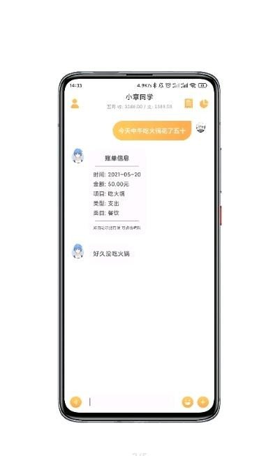 小章同学app最新版