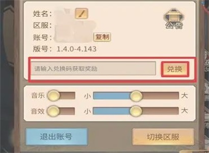 神都探奇兌換碼2023