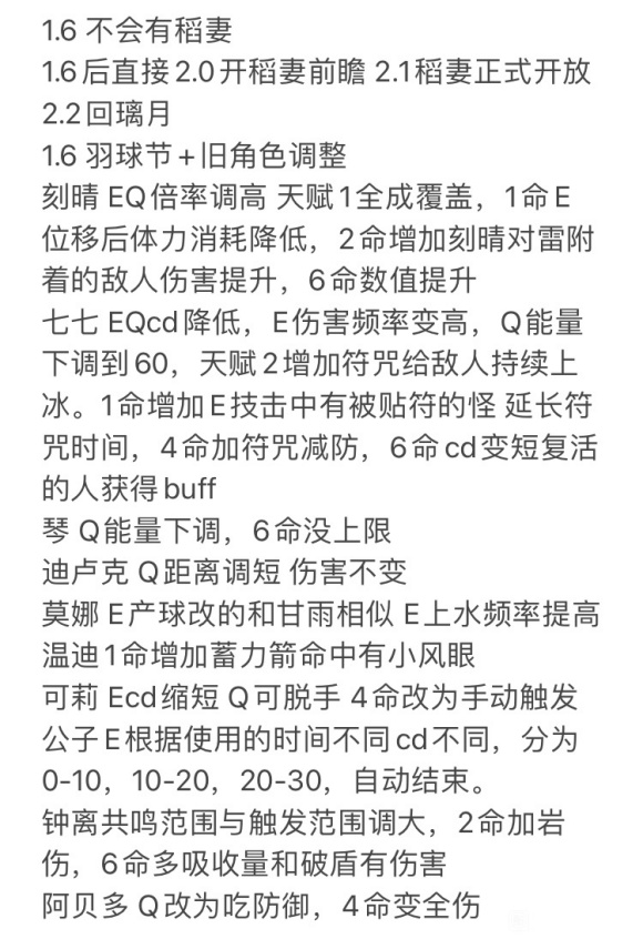 原神魔偶劍鬼上線時間介紹