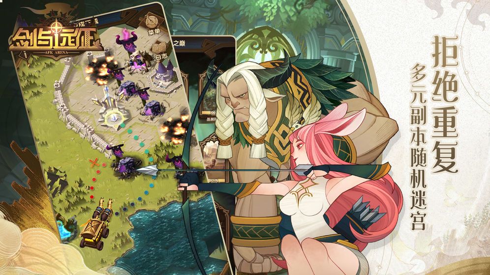 劍與遠(yuǎn)征種族塔高層攻略