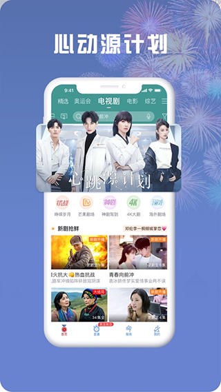 咪咕爱看三周年纪念怀旧版