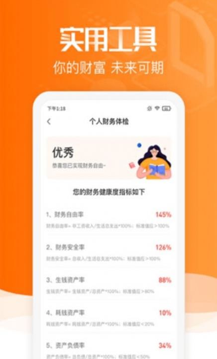 赢马学堂app手机版