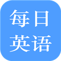 每日英语练习2024最新版