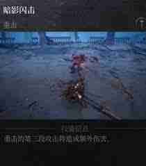 第一狂戰(zhàn)士卡贊長(zhǎng)槍如何實(shí)用連段-第一狂戰(zhàn)士卡贊長(zhǎng)槍實(shí)用連段方法