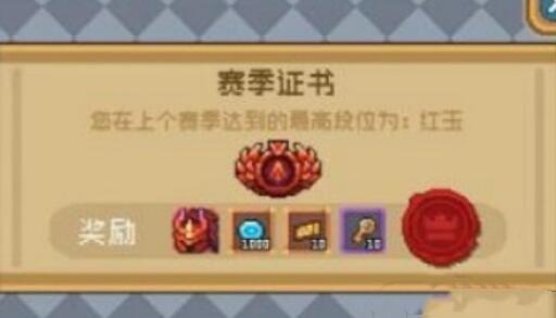 《元氣騎士前傳》s1賽季巔峰等級繼承方法介紹