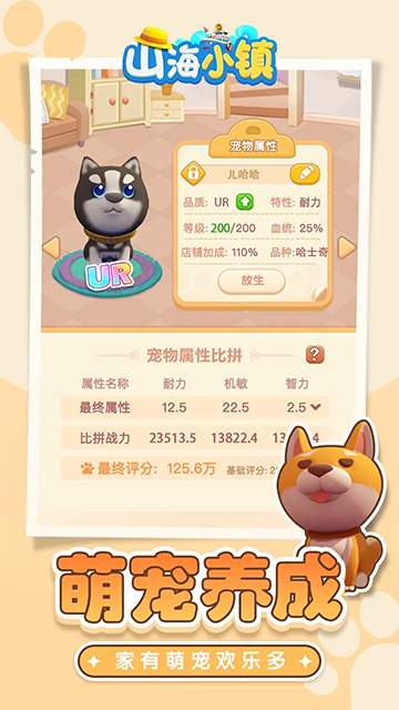 山海小镇红包版