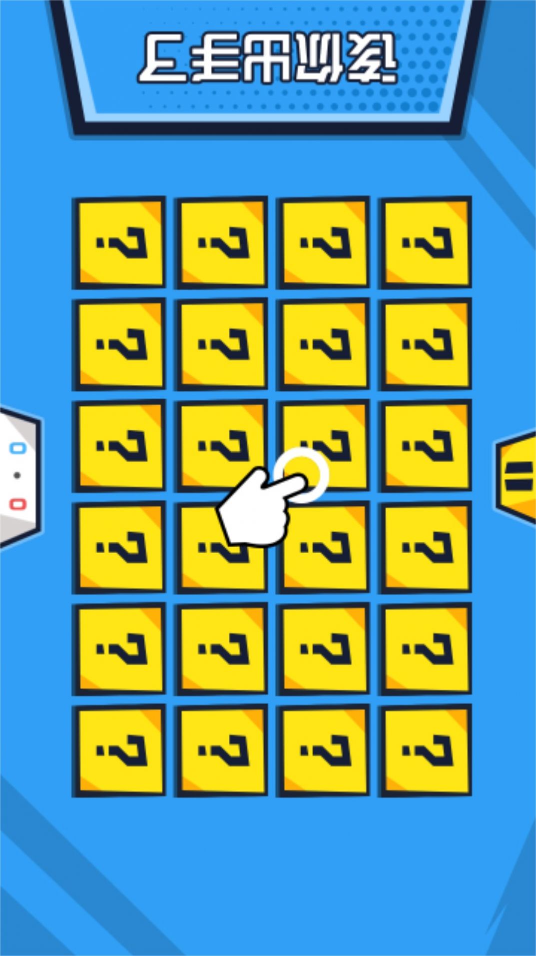 双人乐翻天游戏手机版