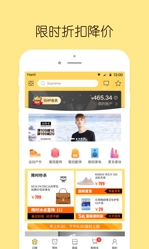 哎哟有型手机版
