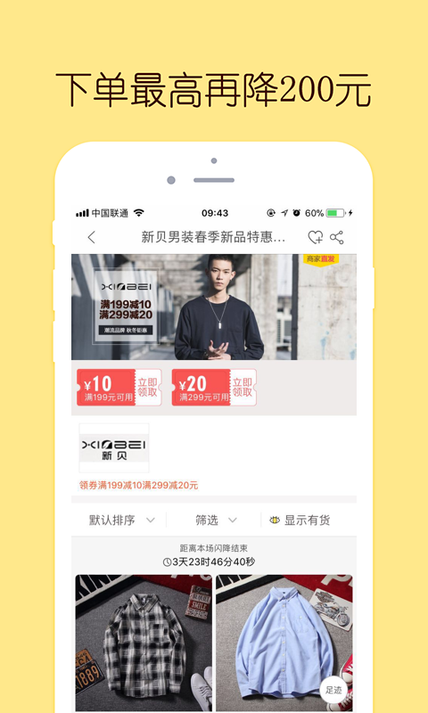哎哟有型手机版