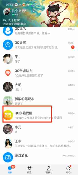 qqapp里郵箱入口 qqapp上怎么找郵箱