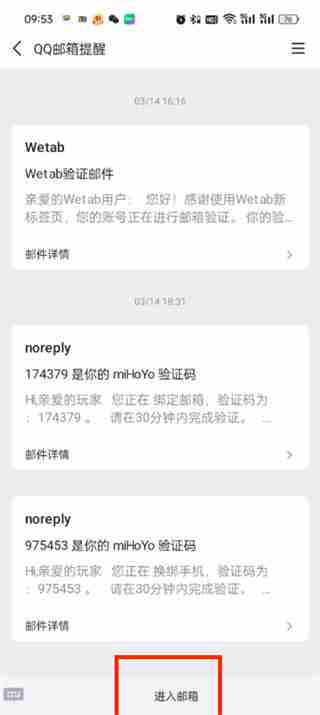 qqapp里郵箱入口 qqapp上怎么找郵箱