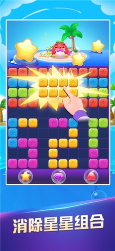 指尖消星星领红包