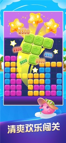 指尖消星星领红包