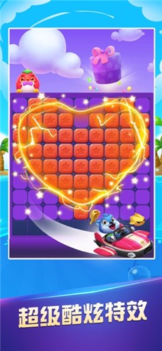 指尖消星星领红包截图1