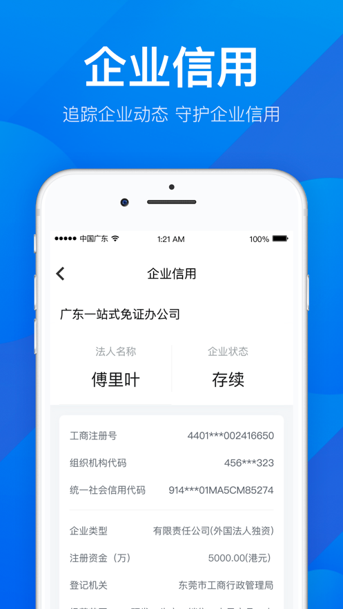 粤商通服务平台