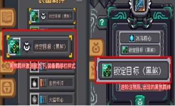 元气骑士前传黑煞强化机制是什么 黑煞强化机制介绍