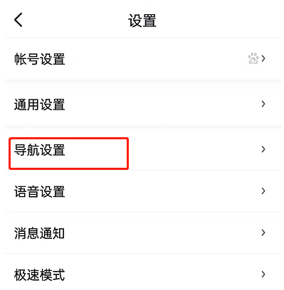 百度地圖新手司機模式怎樣設(shè)置 百度地圖新手模式啟用教程分享