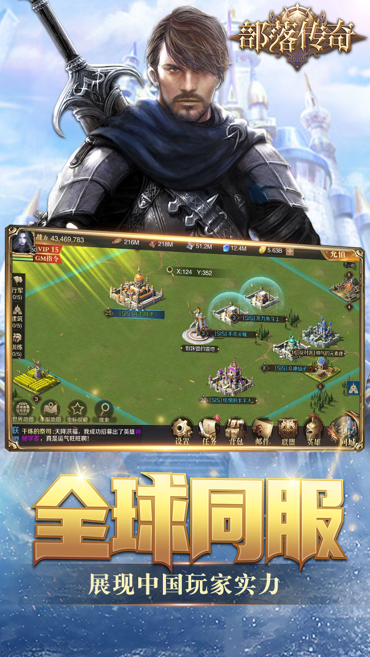 部落传奇九游版