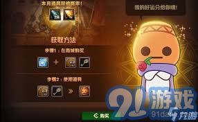 燕云十六声福舟寄彩宵材料如何获取