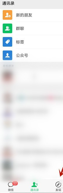 微信视频号怎么取消关注