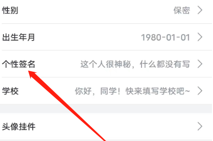 嗶哩嗶哩怎么修改個(gè)性簽名