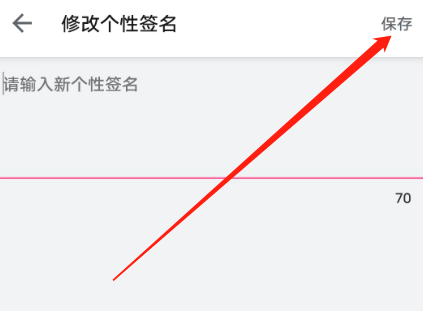嗶哩嗶哩怎么修改個(gè)性簽名