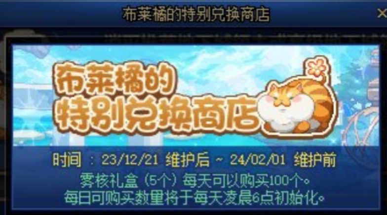 1703731722676434.png dnf寻找零食投喂肥猫活动怎么参加