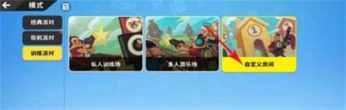 香腸派對房間卡使用方法