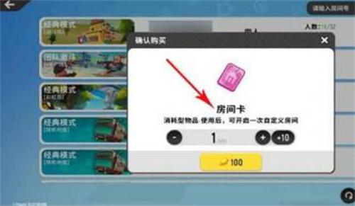 香腸派對房間卡使用方法