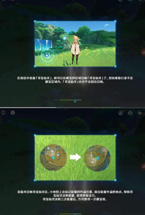 原神手游秘宝迷踪活动攻略