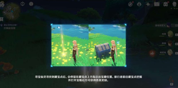 原神手游秘宝迷踪活动攻略