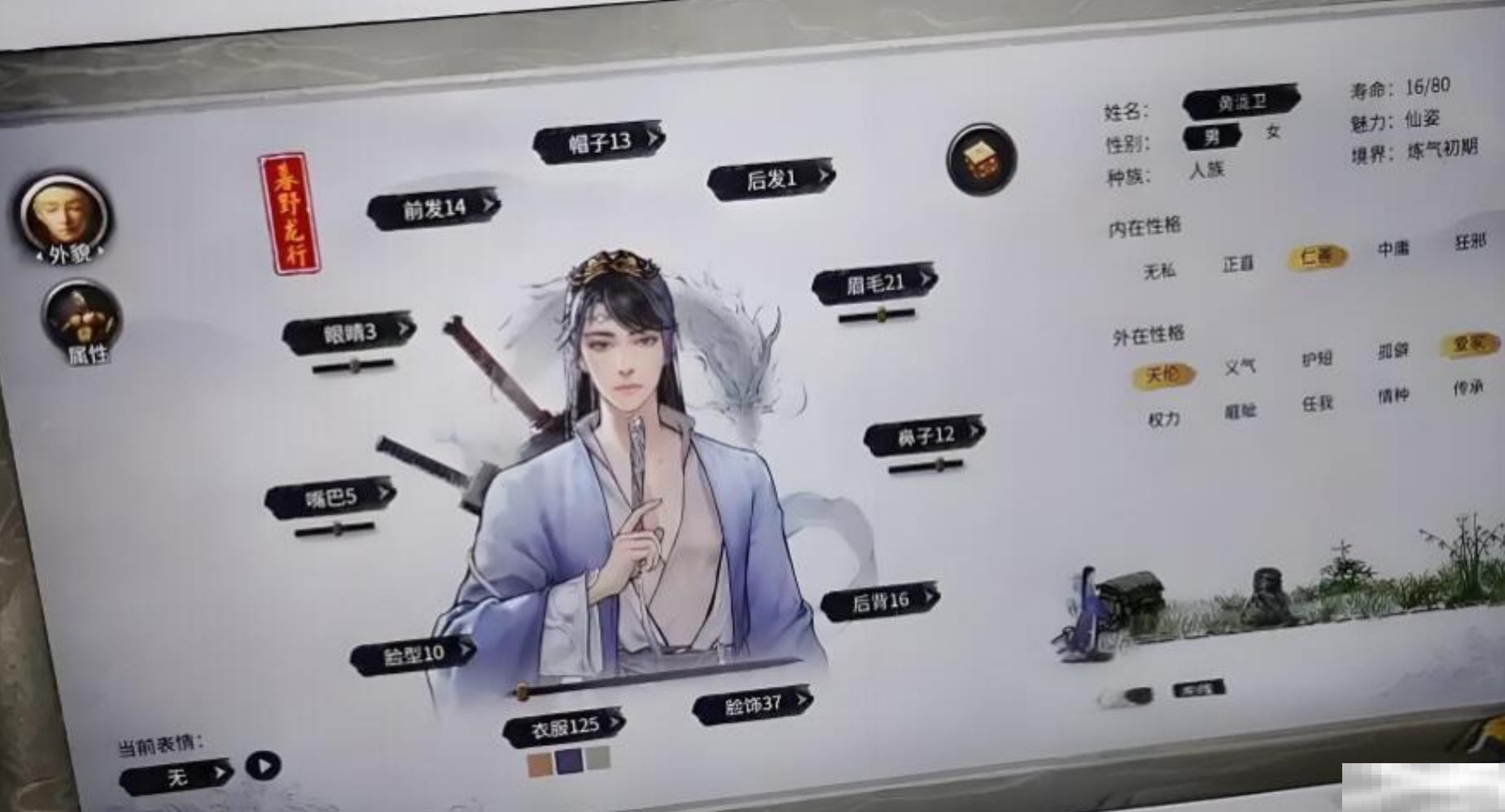 《鬼谷八荒》传承功法分类介绍