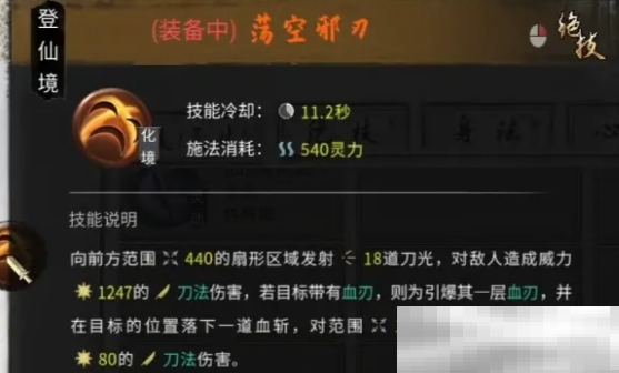 《鬼谷八荒》传承功法分类介绍