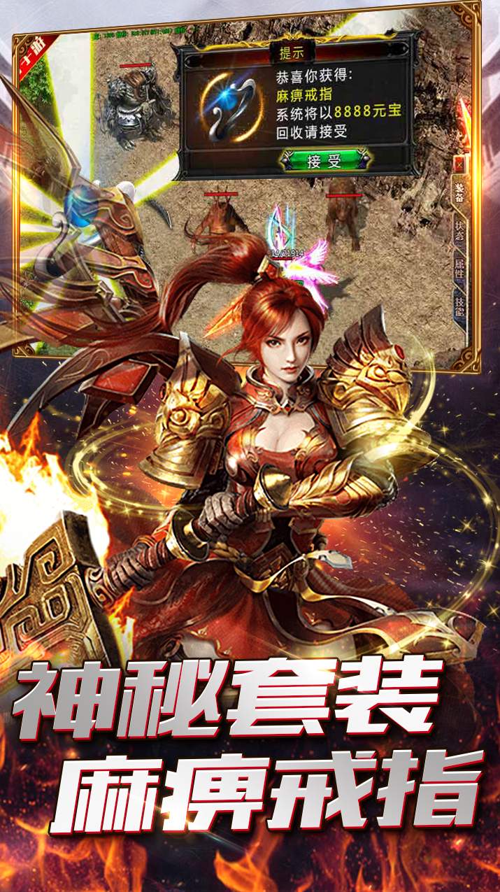 赤月传说2超变版