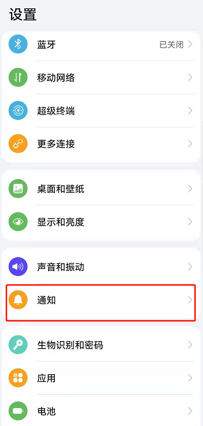 鴻蒙系統(tǒng)如何刪掉頂部通知