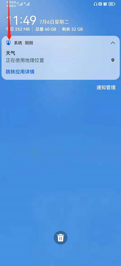 鴻蒙系統(tǒng)如何刪掉頂部通知